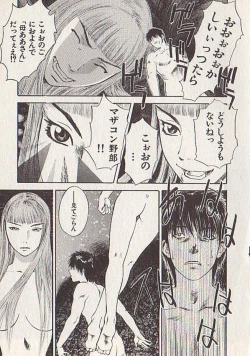 Page 195 of Hoshi ni Negai o Ge