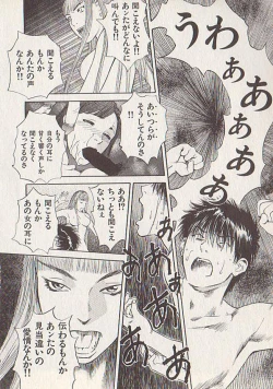 Page 204 of Hoshi ni Negai o Ge
