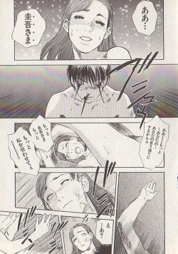 Page 205 of Hoshi ni Negai o Ge