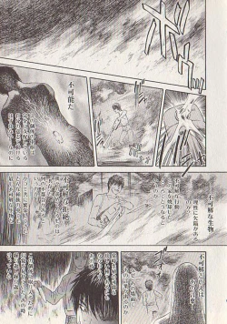 Page 209 of Hoshi ni Negai o Ge