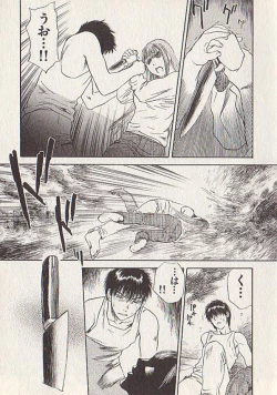 Page 211 of Hoshi ni Negai o Ge