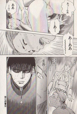 Page 27 of Hoshi ni Negai o Ge