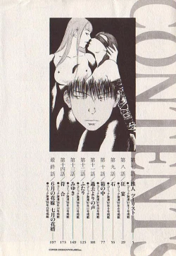 Page 3 of Hoshi ni Negai o Ge