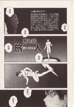 Page 4 of Hoshi ni Negai o Ge