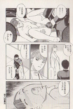Page 51 of Hoshi ni Negai o Ge