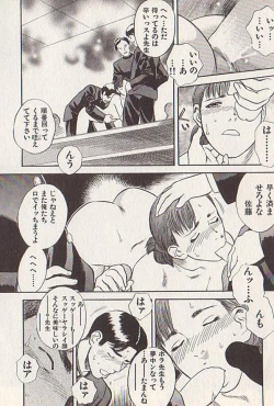 Page 59 of Hoshi ni Negai o Ge