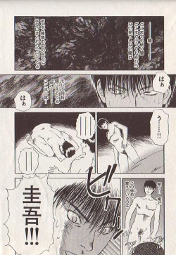 Page 5 of Hoshi ni Negai o Ge