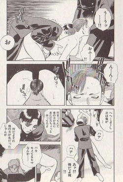 Page 60 of Hoshi ni Negai o Ge