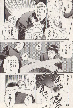 Page 61 of Hoshi ni Negai o Ge