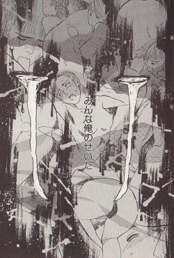 Page 74 of Hoshi ni Negai o Ge