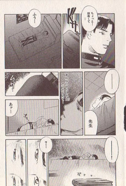 Page 82 of Hoshi ni Negai o Ge