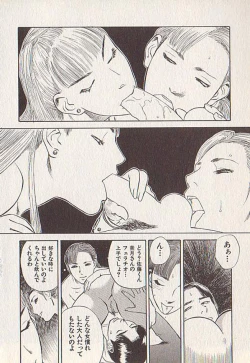 Page 90 of Hoshi ni Negai o Ge