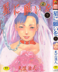 Download Hoshi ni Negai o Ge