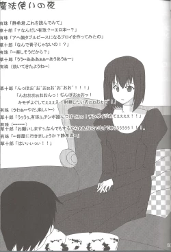 Page 12 of Carni☆Phan tic factory 3