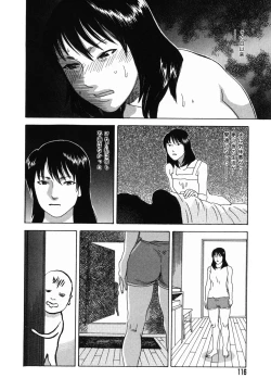 Page 116 of Mayu