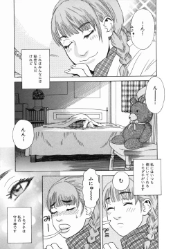 Page 159 of Mayu
