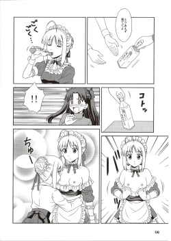 Page 6 of Carni☆Phan tic factory 5