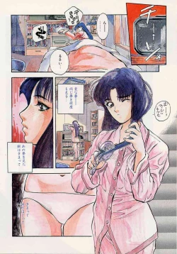 Page 10 of Tsui no Odorikotachi