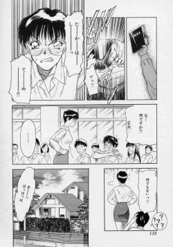 Page 118 of Tsui no Odorikotachi