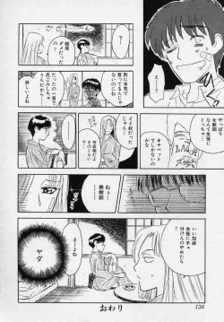 Page 136 of Tsui no Odorikotachi