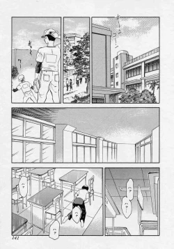 Page 141 of Tsui no Odorikotachi