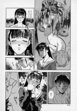 Page 152 of Tsui no Odorikotachi