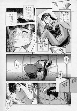 Page 156 of Tsui no Odorikotachi