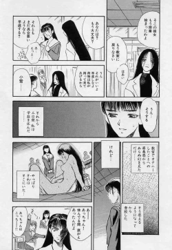 Page 165 of Tsui no Odorikotachi