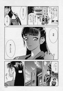 Page 179 of Tsui no Odorikotachi