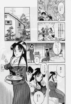 Page 17 of Tsui no Odorikotachi