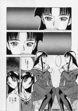 Page 18 of Tsui no Odorikotachi