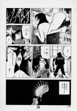 Page 198 of Tsui no Odorikotachi