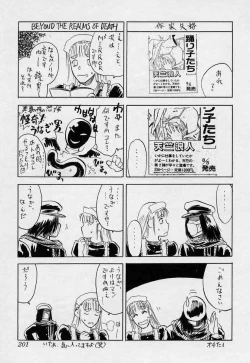 Page 201 of Tsui no Odorikotachi