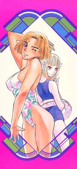 Page 207 of Tsui no Odorikotachi