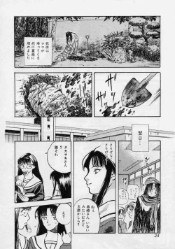 Page 24 of Tsui no Odorikotachi