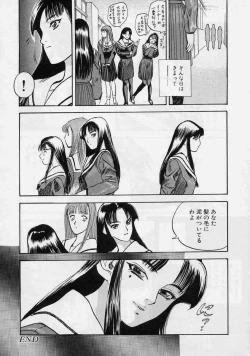 Page 26 of Tsui no Odorikotachi