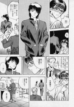 Page 39 of Tsui no Odorikotachi