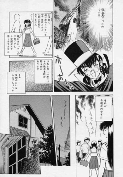 Page 51 of Tsui no Odorikotachi