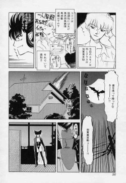 Page 56 of Tsui no Odorikotachi