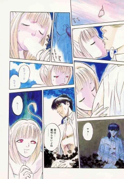 Page 78 of Tsui no Odorikotachi