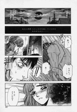 Page 93 of Tsui no Odorikotachi