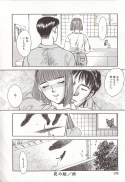 Page 108 of Sakurairo no Shouzou Night Gallery I