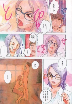 Page 113 of Sakurairo no Shouzou Night Gallery I