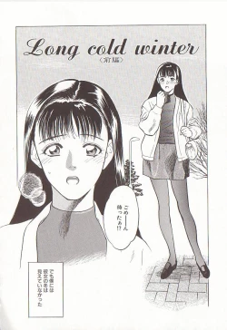 Page 118 of Sakurairo no Shouzou Night Gallery I