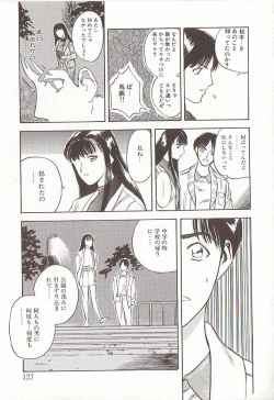Page 127 of Sakurairo no Shouzou Night Gallery I