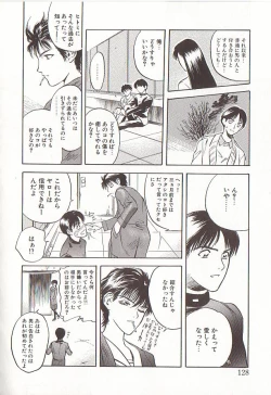 Page 128 of Sakurairo no Shouzou Night Gallery I