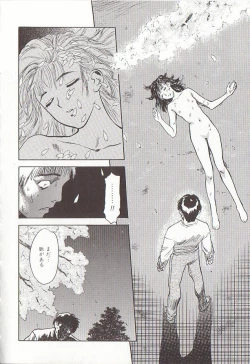 Page 12 of Sakurairo no Shouzou Night Gallery I