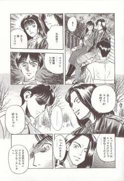 Page 135 of Sakurairo no Shouzou Night Gallery I