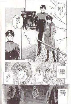 Page 150 of Sakurairo no Shouzou Night Gallery I
