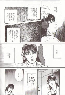 Page 158 of Sakurairo no Shouzou Night Gallery I